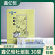 億恒鑫牡蠣肽固體飲料柳橙味牡蠣粉調理正品老配方效果30袋/盒 一盒30袋
