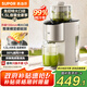 蘇泊爾（SUPOR）榨汁機(jī)原汁機(jī)家用多功能果汁機(jī)全自動(dòng)水果鮮榨果蔬機(jī)渣汁分離超大口徑果汁料理機(jī)SJ39【國家補(bǔ)貼】