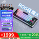 ROG夜魔X 電競游戲機械鍵盤藍牙/有線/無線三模連接 75配列 RGB熱插拔客制化Gasket結(jié)構(gòu) 三角洲行動 夜魔X 雪武白軸V2