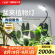 三思京東集采JC系列全光譜植物燈補(bǔ)光燈仿太陽(yáng)光植物生長(zhǎng)盆夾燈-12W