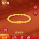 周六福5D硬金黃金手串手鏈福瑞貔貅生日禮物定價(jià)A1912496 約2.2g 16cm