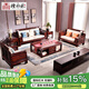 檀永林 紅木家具印尼黑酸枝 (學(xué)名:闊葉黃檀）實(shí)木沙發(fā) 新中式沙發(fā)組合客廳沙發(fā)客廳家具 沙發(fā)定金-付清尾款發(fā)貨
