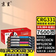 京呈CRG331硒鼓適用佳能lbp7100cn打印機mf623cn mf621cn mf8280cw墨盒 【7600頁】CRG331 標準四色硒鼓套裝