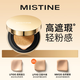 蜜絲婷（Mistine）海綿金氣墊bb霜高遮瑕保濕持久底妝最少一年效期以實(shí)物效期為準(zhǔn) 主推高遮瑕版-金氣墊12g 【一殼兩芯】LF110-自然色