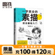 一學(xué)就會的素描技法基礎(chǔ)入門(飛樂鳥精心創(chuàng)作,從零開始學(xué)素描)