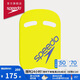 速比濤（Speedo）【汪順同款】游泳配件健身訓(xùn)練輔助浮板輕盈便攜踢水板浮板 黃色