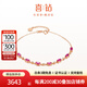 喜鉆18K玫瑰金紅寶石手鏈女時尚彩寶手飾送女友生日禮物 1.3克拉 18K金紅寶石+副石6分