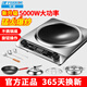 半球（PESKOE）商用電磁爐 飯店食堂大功率單灶5000W火鍋猛火電磁灶凹面電灶電池爐 雙旋鈕款