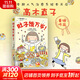 高木直子漫畫(huà)繪本系列全套 單本套裝可選 肚子餓萬(wàn)歲