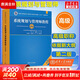 【備考2025】軟考高級系統規(guī)劃與管理師教程(第2版) 計算機考試用書 清華軟考