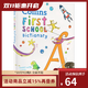 英文原版 柯林斯小學(xué)詞典 Collins First School Dictionary 英語(yǔ)單詞 英語(yǔ)字典 小學(xué)輔導輔助 5-12歲 插圖詞典 綠山墻
