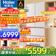 海爾（Haier）麥浪冰箱510升冰箱全空間保鮮594mm專業(yè)超薄零嵌入法式多門一級能效變頻大容量電冰箱 麥浪系列+專業(yè)超薄594mm零嵌+全空間保鮮