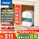 海爾（Haier）國家補貼20%小廚寶電熱水器5升 EC5FA 一級能效節(jié)能 1750W速熱家用儲水式廚房臺下小型安全熱水寶