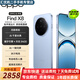 OPPO Find X8/X8Pro天璣9400 雙潛望長(zhǎng)焦 四主攝 5910mAh冰川電池 【Find X8】追風(fēng)藍(lán) 16GB+512GB【官方在?！?99新