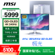微星（MSI）31.5英寸 4K 240Hz 量子點OLED 0.03ms Type-C 90W 白色游戲電競顯示器 MPG 321URXW QD-OLED極光
