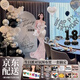喜嘉瑞生日場(chǎng)景布置男孩女孩成人禮氣球派對背景板裝飾套餐寶寶兒童 黑白銀生日裝飾【現貨款】