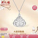 周六福彌勒佛項(xiàng)鏈女S999足銀吊墜時(shí)尚七夕情人節(jié)禮物D0412338 不含鏈