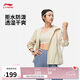 李寧運動風(fēng)衣防潑水防風(fēng)透濕女子春季健身反光外套AFDU080