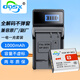 奧德盛（ODSX） 索尼 DSC-W150 H50 H20 W30 W90 HX7 HX9 H90 相機 電池充電器套裝 (一電一充)  NP-BG1/NP-FG1