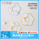 十月結(jié)晶 新生兒寶寶口水巾嬰兒圍嘴 嬰兒吃飯圍兜兒童圍兜 防水款 4層棉紗3條 漫步森海