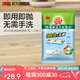 3M思高X4X5可拋式靜電除塵紙平板拖把替換紙隨取隨用替換裝cbg X5有效除菌濕紙1包（共12張）