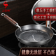 三四鋼章丘手工鍛打平底鍋鐵鍋無涂層煎鍋炒菜鍋煎蛋燃?xì)庠?6cm 36812