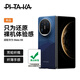 PITAKA適配華為x6手機殼MateX6典藏版凱夫拉磁吸快充高級感輕薄自然編織膚感裸機感碳纖維紋男女款保護套 山 適配MateX6/X6典藏版