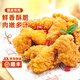 上鮮脆皮炸雞200g/袋 原味/ 川辣味 鮮嫩酥脆 空氣炸鍋食材炸雞小食 辣味200g*2袋