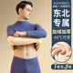 南極人男士保暖內(nèi)衣男冬季加絨加厚純棉中領(lǐng)秋衣秋褲絨毛抗寒保暖套裝 黑色【克重500g每平方；巨厚加絨】 2XL 【適合140-160斤】