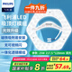 飛利浦（PHILIPS）LED客廳臥室吸頂燈燈芯25w 三色調(diào)光 六邊形 磁吸改造替換光源燈板模組 1個裝