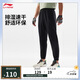 李寧排濕速干束腳運(yùn)動(dòng)長褲男子新款健身彈力舒適褲AYKV135