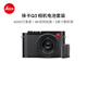 徠卡（Leica）【36期免息】Q3全畫(huà)幅便攜數碼相機/微單相機 (19080)+原裝電池（19531）套機