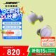 BoseQuietComfort 消噪耳塞 真無(wú)線藍(lán)牙耳機(jī)主動(dòng)降噪 大鯊4代 大鯊3代 小鯊2代 智能耳內(nèi)音場(chǎng)調(diào)教 新一代小鯊-冷丁香紫