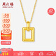 周六福18K黃金項(xiàng)鏈女復(fù)古小方環(huán)吊墜生日禮物C0613901  40+5cm