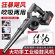 大海邊鋰電鼓風(fēng)機(jī)充電式吹風(fēng)機(jī)大功率工業(yè)小型車載吸塵吹灰吹雪除塵器 工業(yè)強(qiáng)風(fēng)款（5節(jié)）一電一充