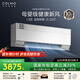COLMO吳彥祖同款品牌 北極星1.5匹 母嬰級新風(fēng) 深度凈化 一級冷暖 AI無風(fēng)感 臥室空調(diào)掛機(jī)KFR-35GW/CA3K