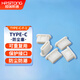 恒瑞斯通標準Type-C接口防塵塞軟硅膠材質(zhì)防塵防潮防氧化 白色50個