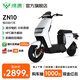 綠源【門店自提】電動自行車ZN10 學(xué)生成人通勤代步長續(xù)航電動車電瓶車 到門店選顏色-理論續(xù)航70KM