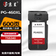 京呈PG-460XL CL-461XL墨盒適用佳能CANON Pixma TS5340噴墨打印機(jī)墨水 【600頁(yè)】PG-460XL 黑色墨盒