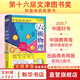 【正版包郵】六極物理 文津獎得主嚴(yán)伯鈞科普著作 知名科普作家 網(wǎng)絡(luò)著名科普博主嚴(yán)伯鈞首部力作暑期閱讀暑假自主閱讀課外讀物書 新華書店旗艦店科普讀物圖書書籍 六極物理【定價68】