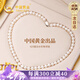 中國(guó)黃金China Gold淡水天然珍珠項(xiàng)鏈媽媽款生日禮物送媽媽婆婆長(zhǎng)輩實(shí)用 【京速達(dá)】珍愛(ài)珍珠項(xiàng)鏈