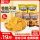 來伊份小米鍋巴混合口味390g(5袋裝) 辦公室休閑膨化食品懷舊童年零食