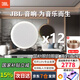 JBL 【進口喇叭】CSS8006吸頂音響 天花吊頂喇叭公共廣播系統(tǒng)商超背景音樂音箱套裝 藍牙功放可接話筒 【進口喇叭12只6寸喇叭CSS8006贈4分區(qū)功放