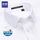 羅蒙（ROMON）【200支DP免燙】高端長(cháng)袖襯衫男商務(wù)通勤襯衣 白色 41