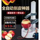 AILUKI德國削皮神器全自動(dòng)電動(dòng)水果梨子多功能家用刨土豆去柿子皮機 【德國品質(zhì)】【懶人神器削皮全自動(dòng)款】白色電池款