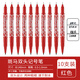 斑馬牌（ZEBRA） YYTS5油性小雙頭記號(hào)筆光盤(pán)筆不可擦雙頭粗細(xì)勾線描邊筆速干記號(hào)簽到簽字筆 紅色【10支裝】 0.5-1.0mm