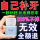 補(bǔ)牙齒神器材料永久自己在家補(bǔ)牙洞永久醫(yī)用牙齒修復(fù)填充劑補(bǔ)牙縫 （1盒裝）補(bǔ)牙高硬度樹脂材料