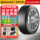 馬牌（Continental）德國馬牌輪胎UltraContact UC6 SUV汽車(chē)輪胎 275/45R20 110Y領(lǐng)克09