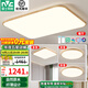 雷士（NVC）新中式led吸頂燈日式原木風(fēng)智能客廳燈具餐廳燈臥室燈燈飾全屋 纖穎【三室一廳】客廳+臥室*3
