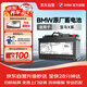寶馬（BMW）原廠蓄電池X系X3 原裝AGM啟停汽車電瓶以舊換新AGM H8 92Ah